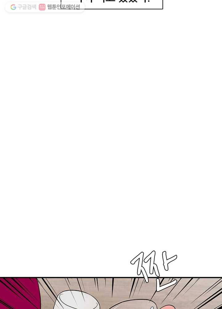 오늘도 꽐랄라라 1화. 해장의 4요소 19