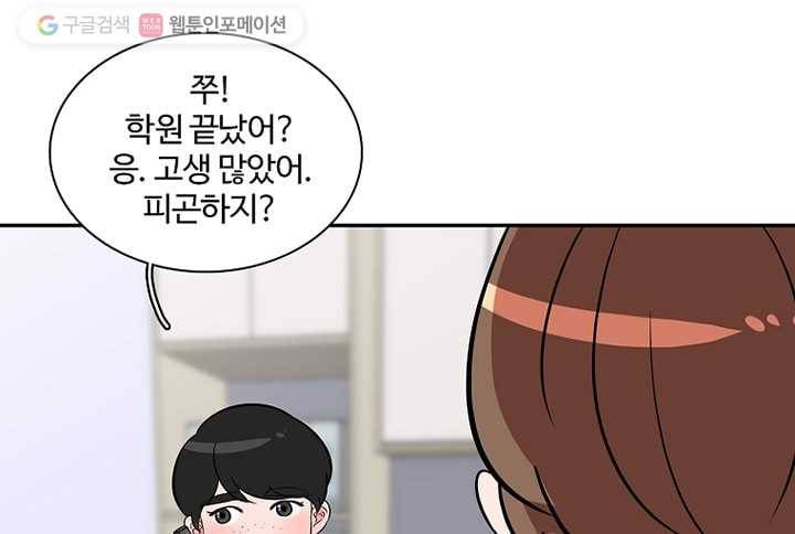 오늘도 꽐랄라라 1화. 해장의 4요소 24