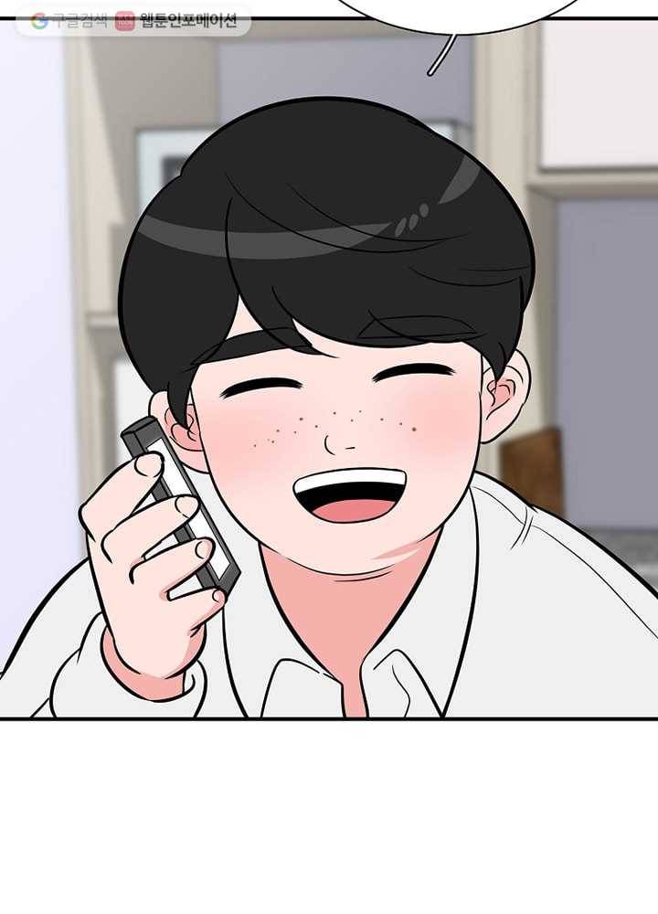 오늘도 꽐랄라라 1화. 해장의 4요소 26