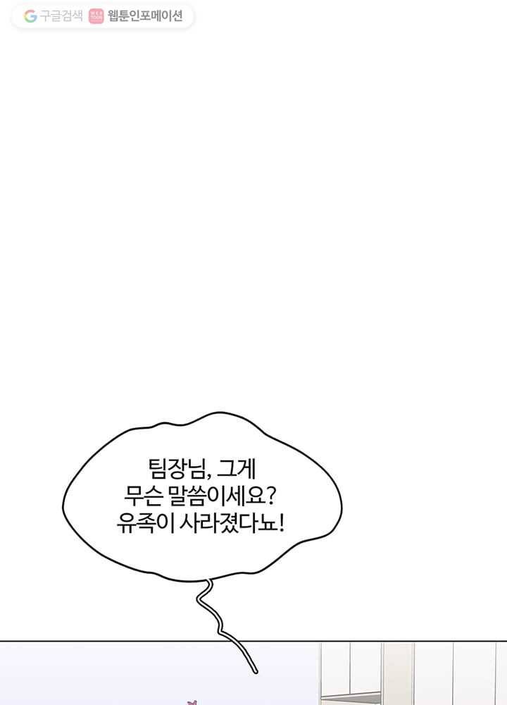 오늘도 꽐랄라라 11화. 평균 밖에서 1