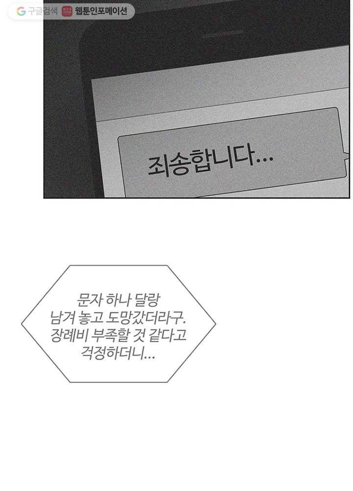 오늘도 꽐랄라라 11화. 평균 밖에서 3
