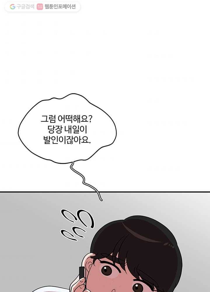 오늘도 꽐랄라라 11화. 평균 밖에서 4