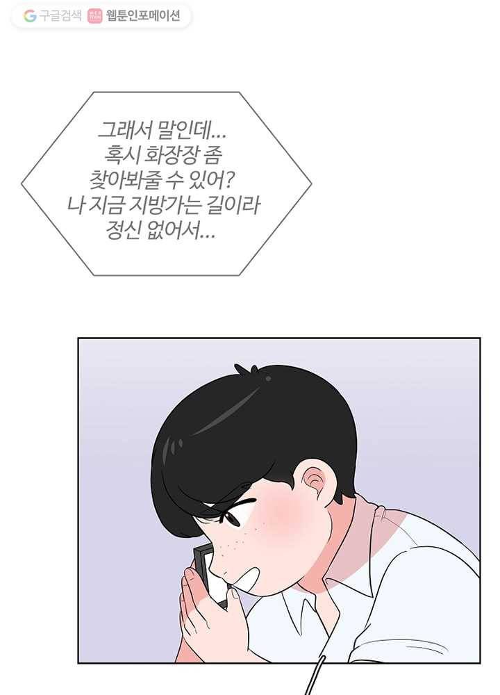 오늘도 꽐랄라라 11화. 평균 밖에서 9