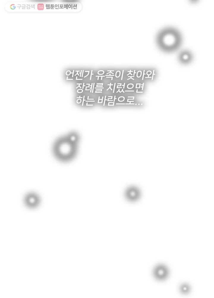오늘도 꽐랄라라 11화. 평균 밖에서 11