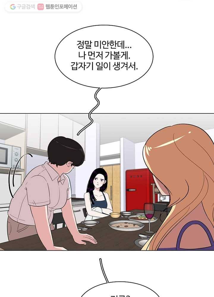 오늘도 꽐랄라라 11화. 평균 밖에서 12