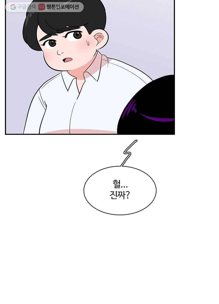 오늘도 꽐랄라라 11화. 평균 밖에서 14
