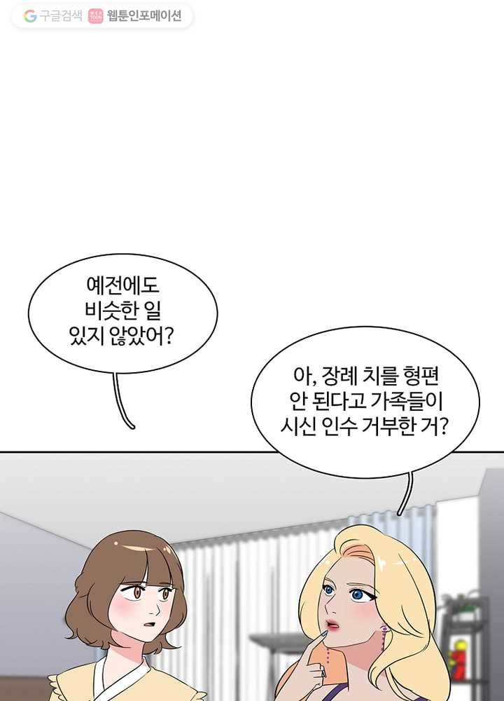 오늘도 꽐랄라라 11화. 평균 밖에서 15
