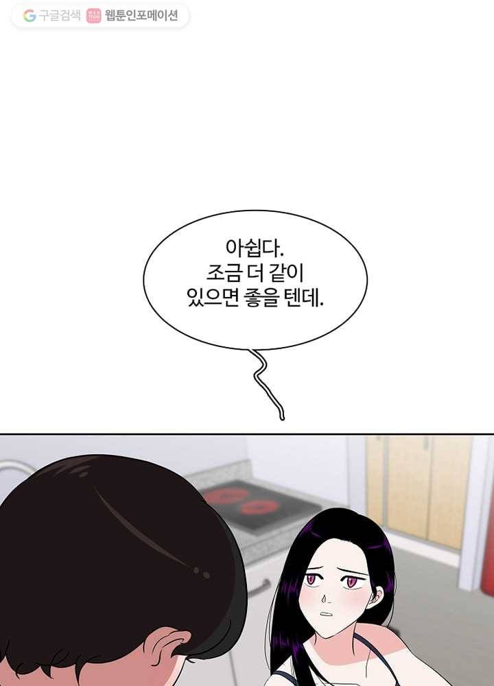 오늘도 꽐랄라라 11화. 평균 밖에서 17