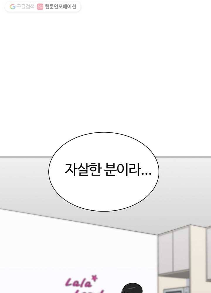 오늘도 꽐랄라라 11화. 평균 밖에서 20