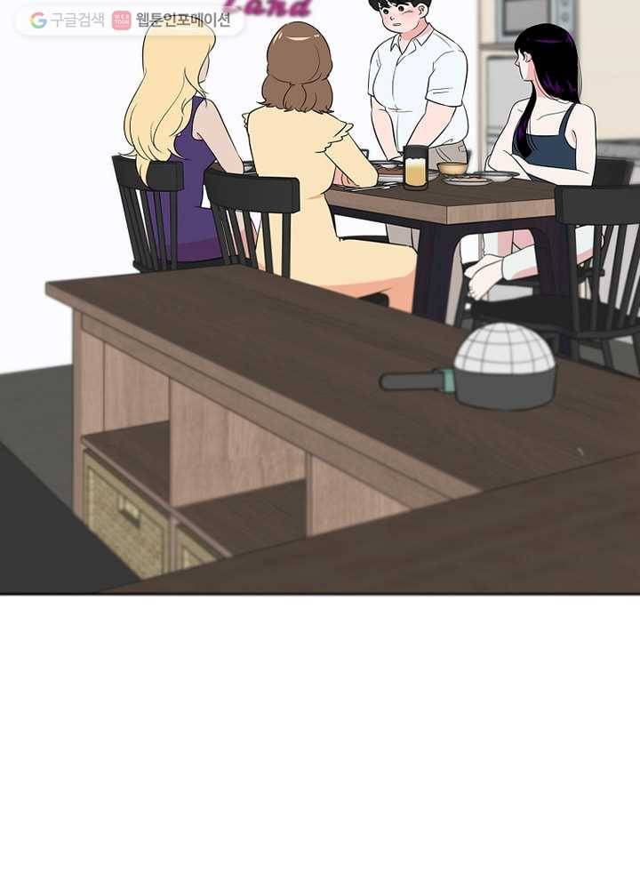 오늘도 꽐랄라라 11화. 평균 밖에서 21
