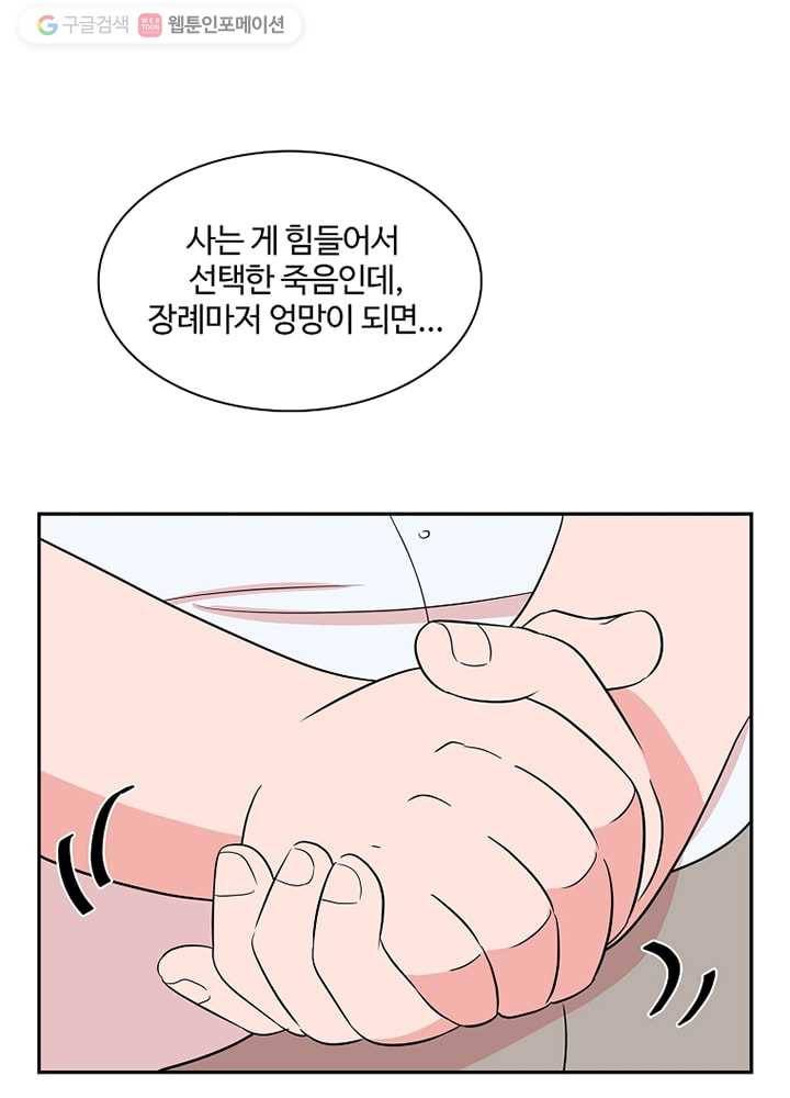 오늘도 꽐랄라라 11화. 평균 밖에서 22