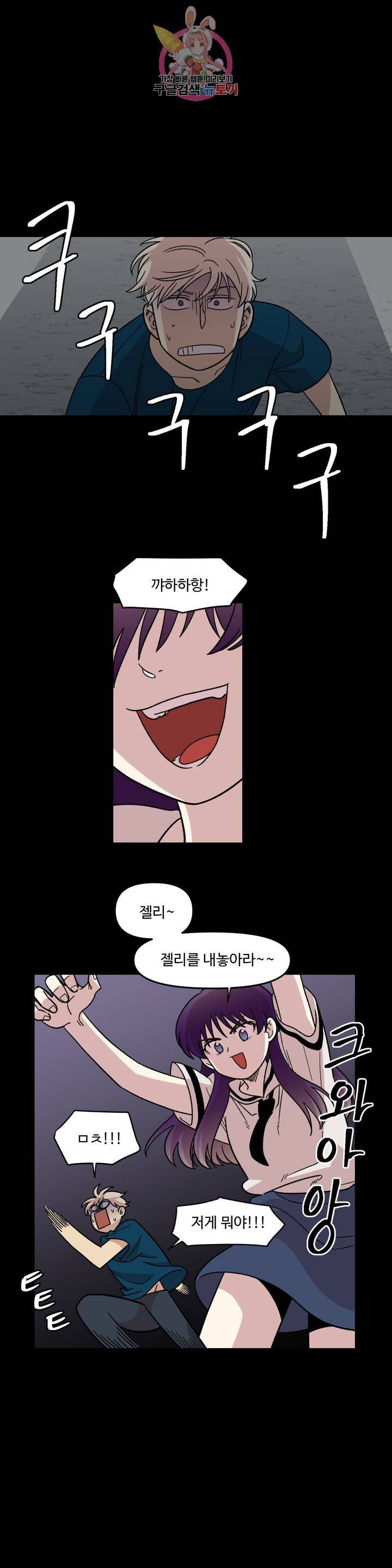 2주간 재워주세요 7화 1