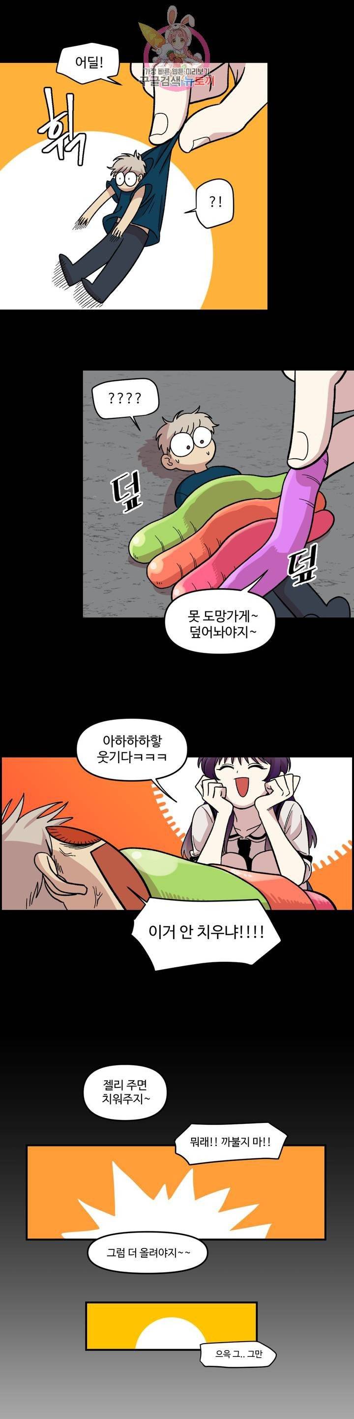 2주간 재워주세요 7화 2