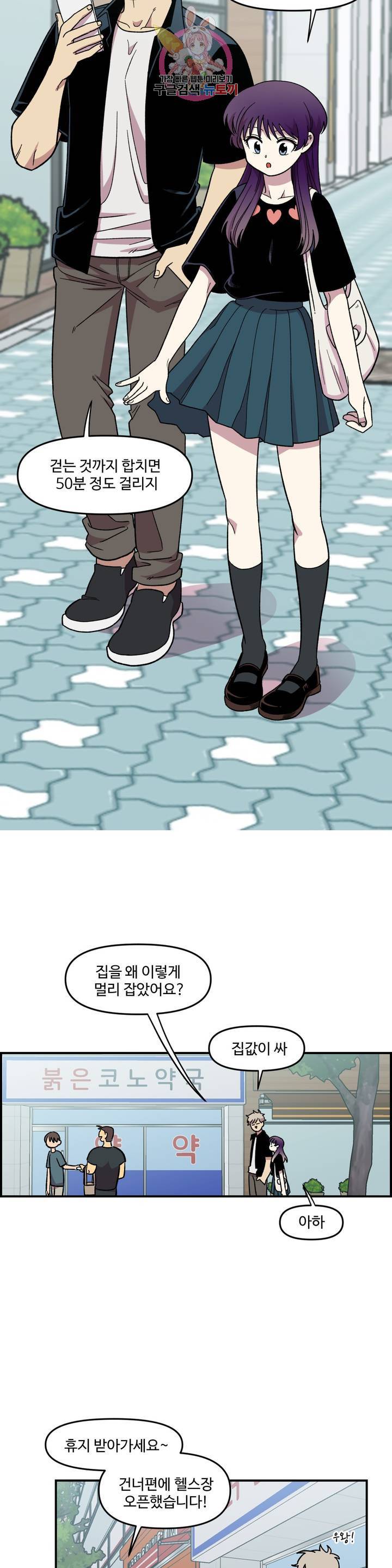 2주간 재워주세요 7화 14