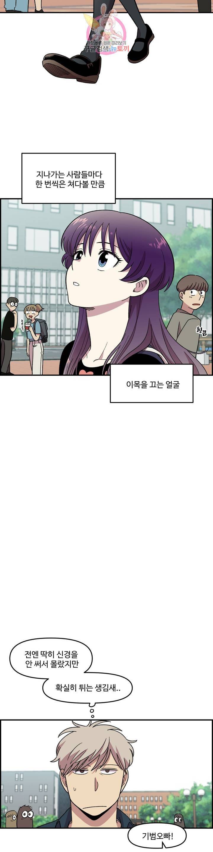2주간 재워주세요 7화 18