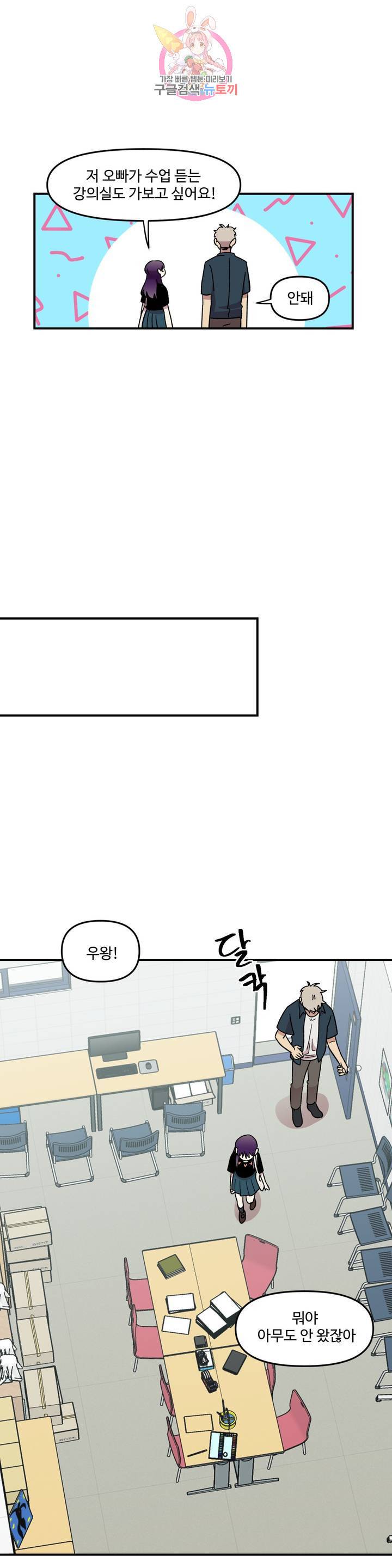 2주간 재워주세요 7화 19