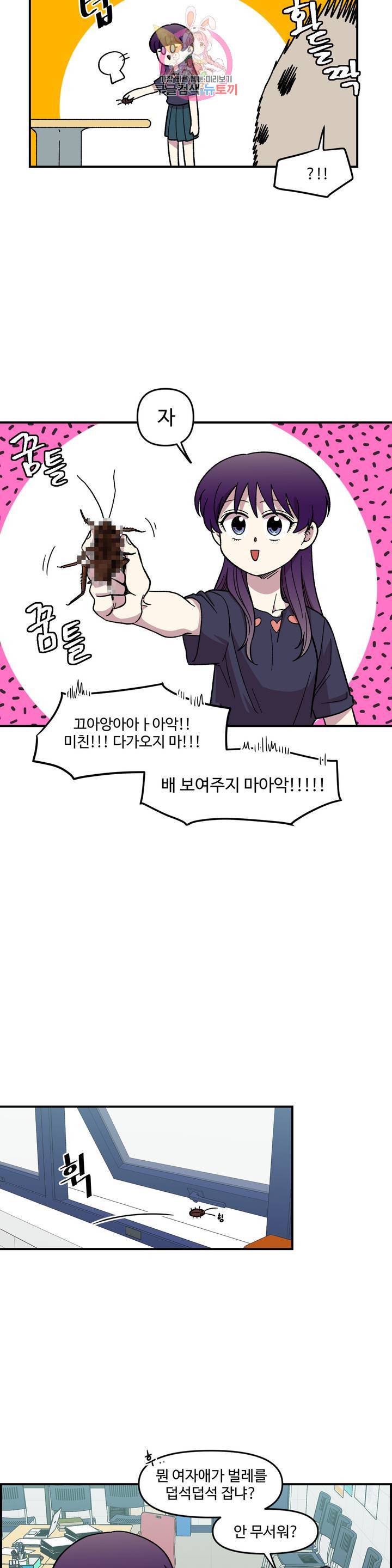 2주간 재워주세요 7화 22