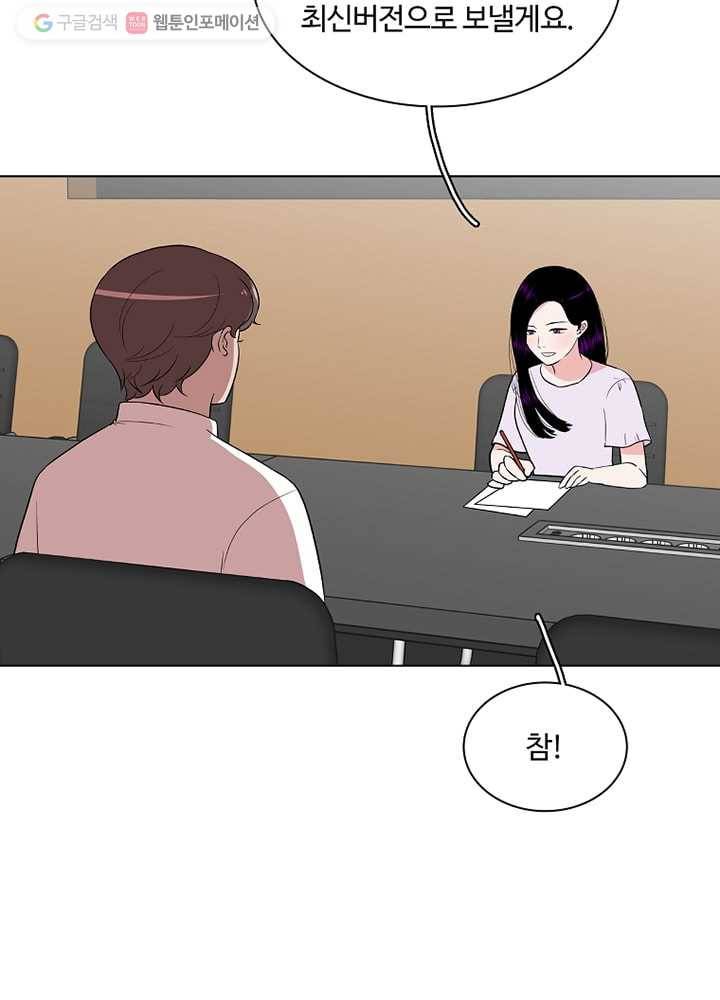 오늘도 꽐랄라라 23화. 제 입술인데요 9