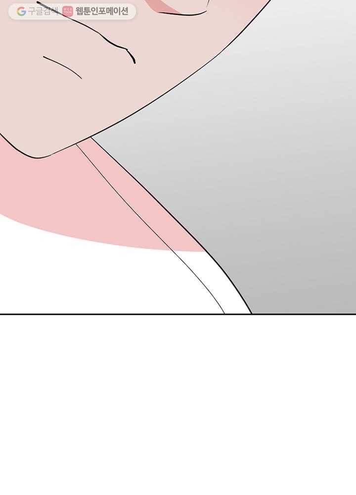 오늘도 꽐랄라라 23화. 제 입술인데요 11