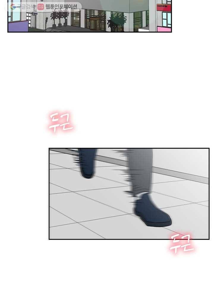 오늘도 꽐랄라라 23화. 제 입술인데요 15