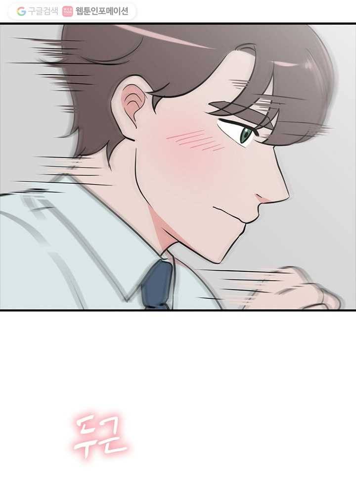 오늘도 꽐랄라라 23화. 제 입술인데요 17
