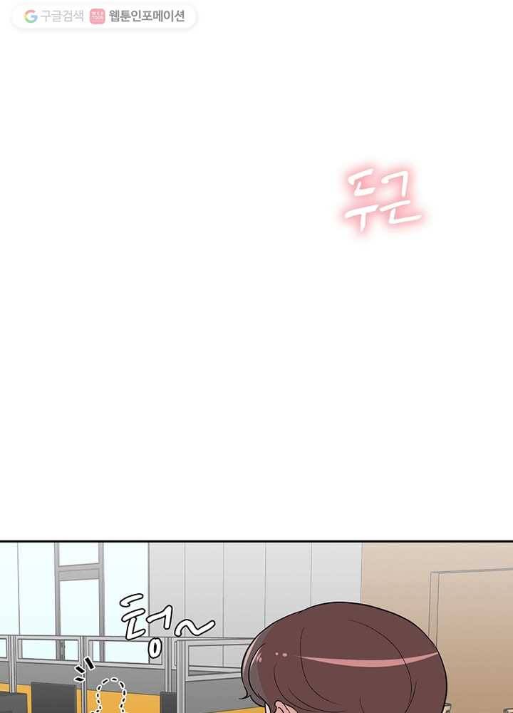 오늘도 꽐랄라라 23화. 제 입술인데요 18