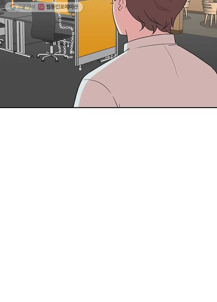 오늘도 꽐랄라라 23화. 제 입술인데요 19