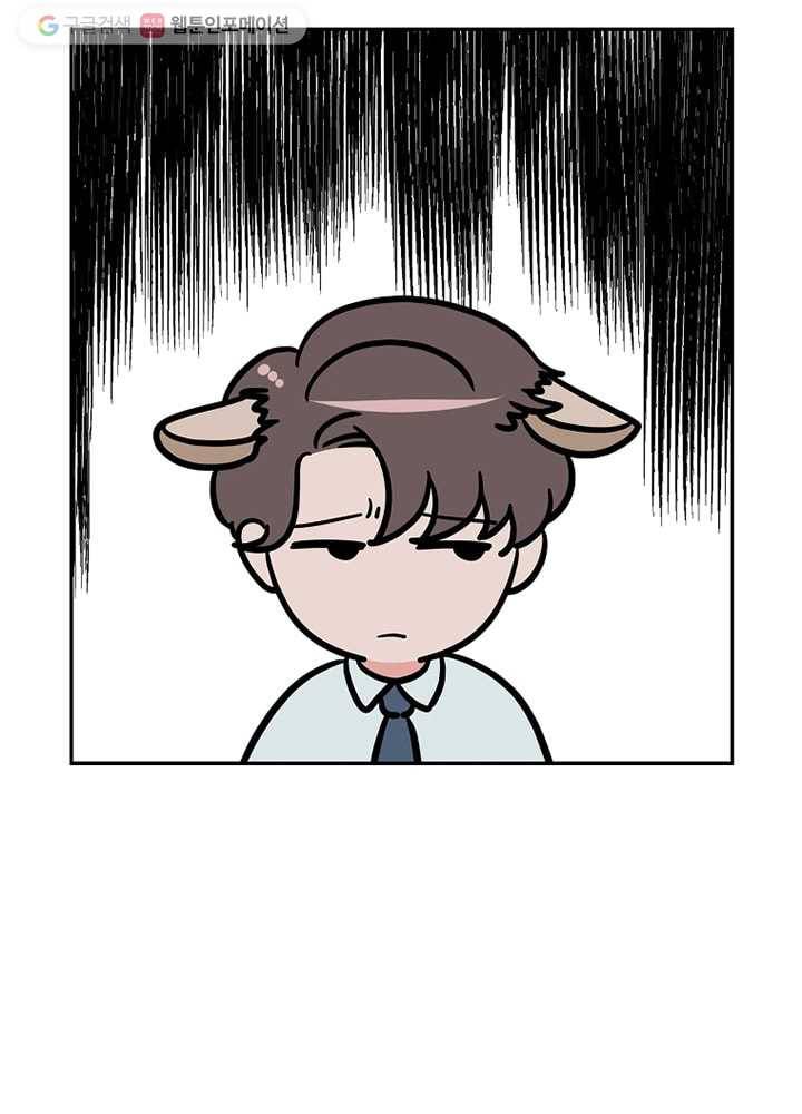 오늘도 꽐랄라라 23화. 제 입술인데요 20