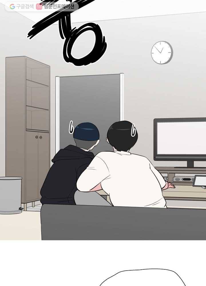 오늘도 꽐랄라라 34화. 차이셨잖아요 12