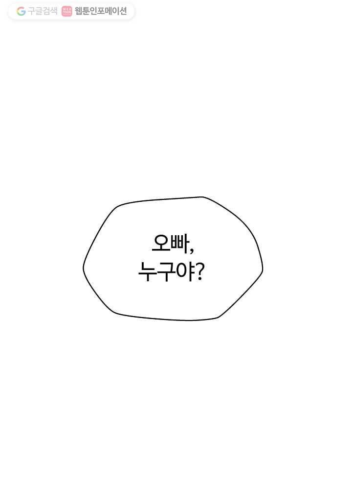 오늘도 꽐랄라라 42화. 은근히 훅 1
