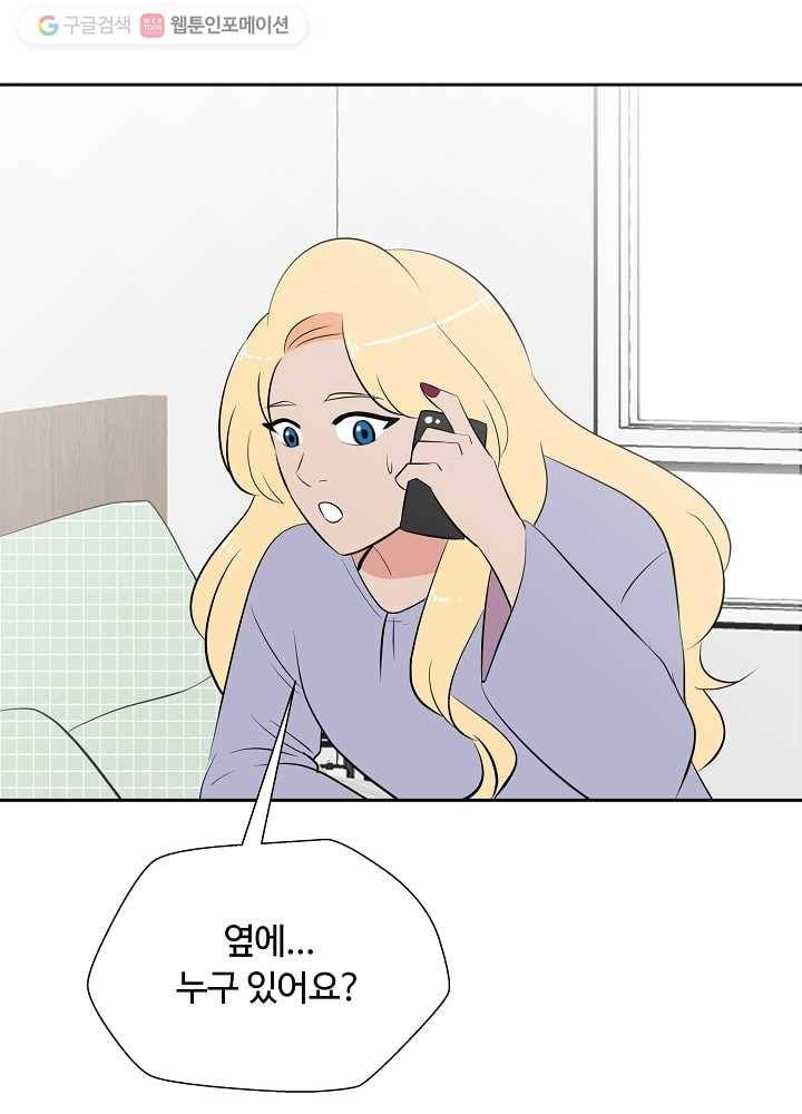 오늘도 꽐랄라라 42화. 은근히 훅 2