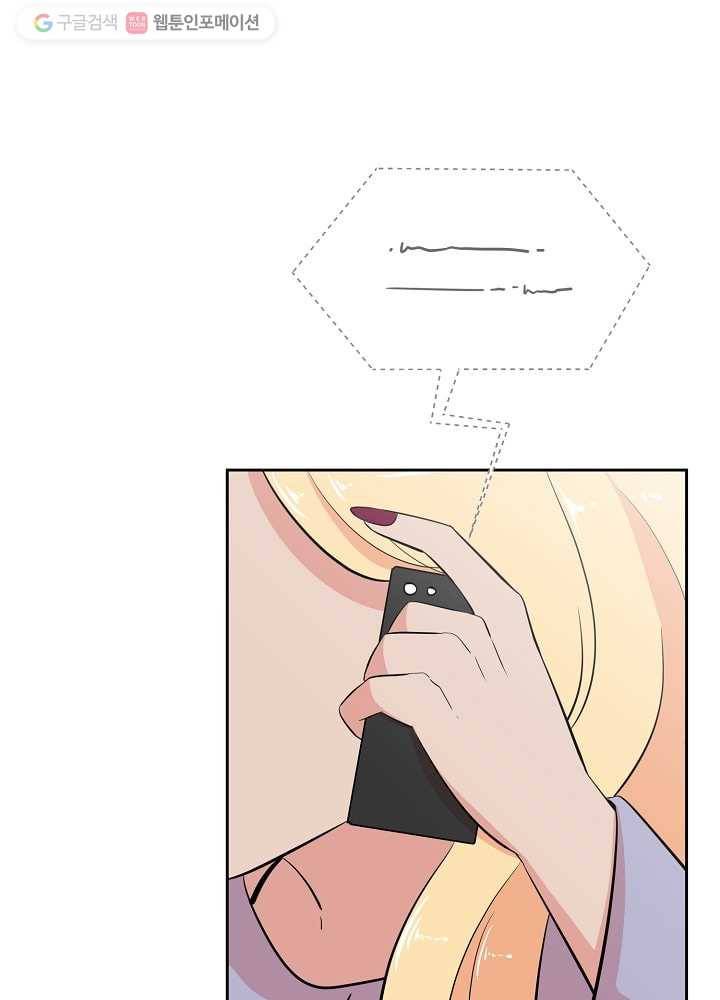 오늘도 꽐랄라라 42화. 은근히 훅 3