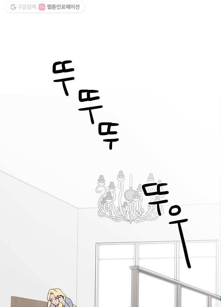 오늘도 꽐랄라라 42화. 은근히 훅 6