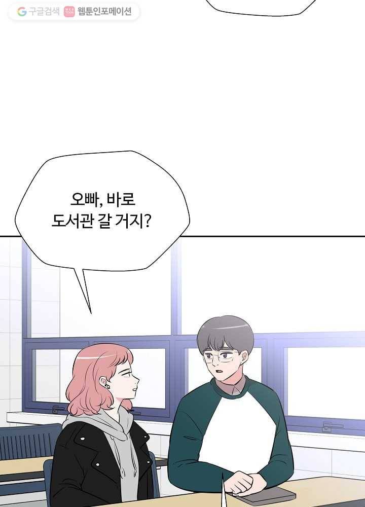 오늘도 꽐랄라라 42화. 은근히 훅 10