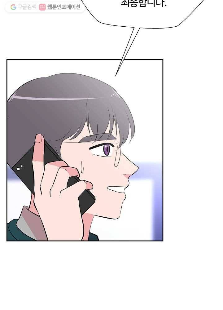 오늘도 꽐랄라라 42화. 은근히 훅 14