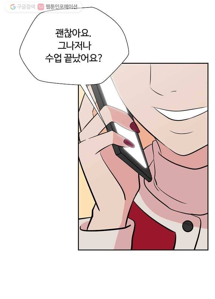 오늘도 꽐랄라라 42화. 은근히 훅 15