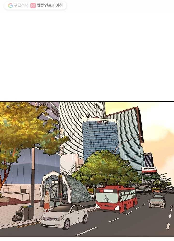 오늘도 꽐랄라라 52화. 그날 밤 7