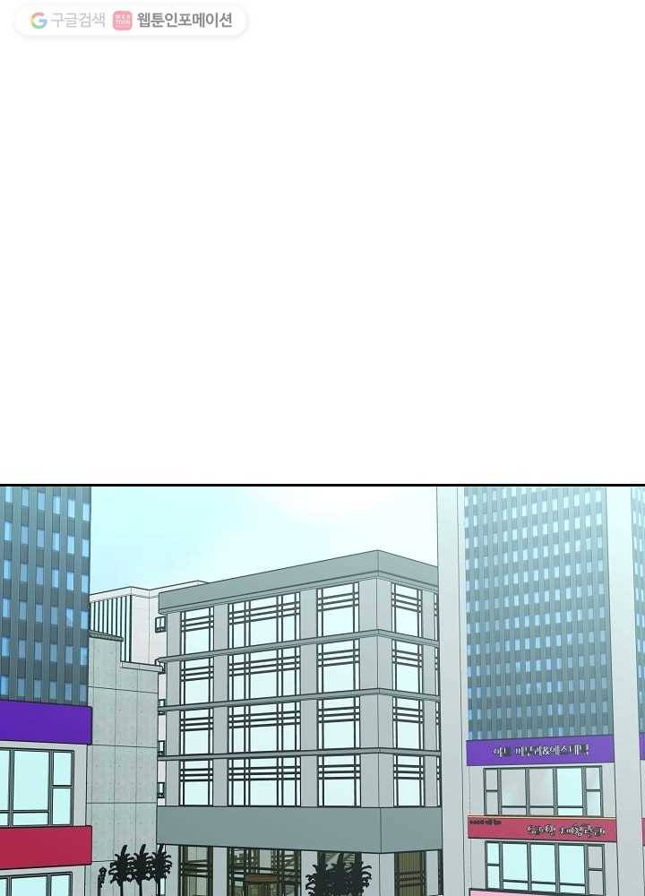 오늘도 꽐랄라라 52화. 그날 밤 12