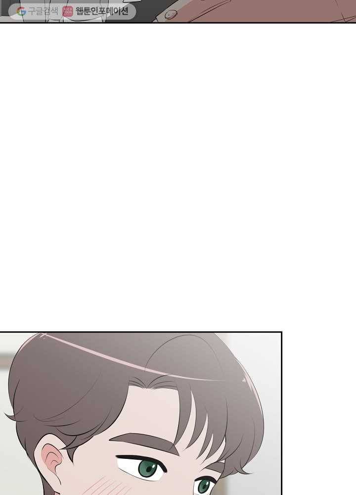 오늘도 꽐랄라라 52화. 그날 밤 16