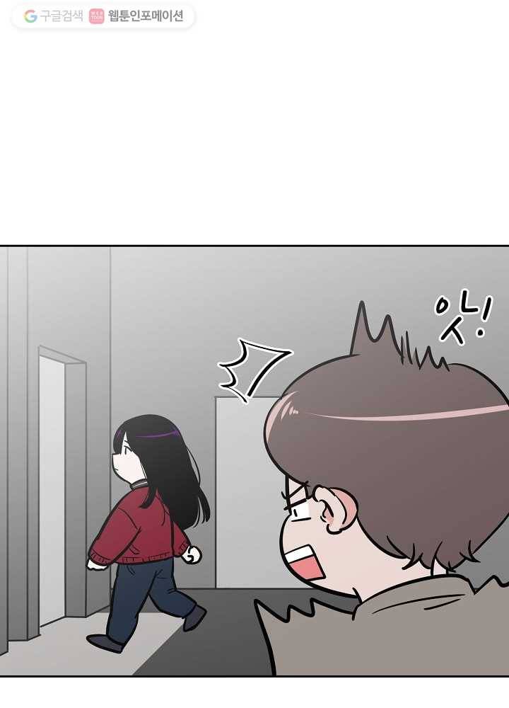 오늘도 꽐랄라라 52화. 그날 밤 18
