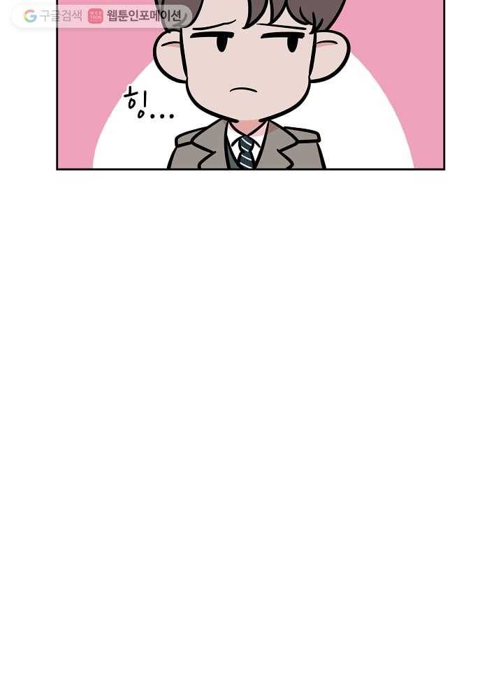 오늘도 꽐랄라라 52화. 그날 밤 20