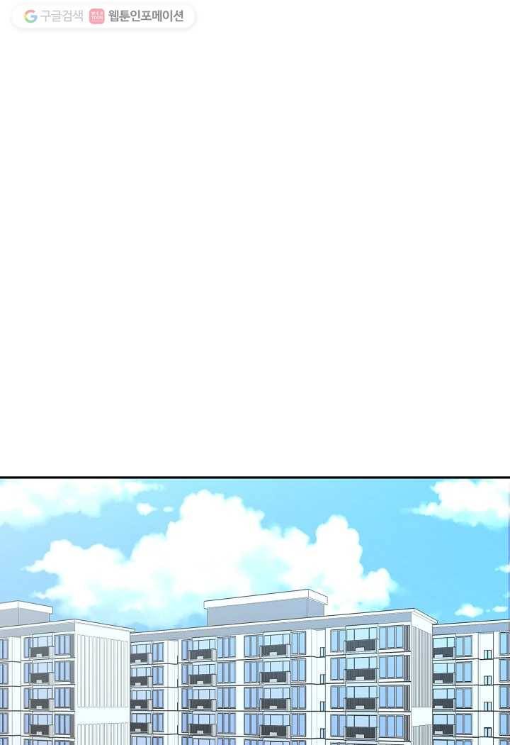오늘도 꽐랄라라 62화. 잘 하니까 1