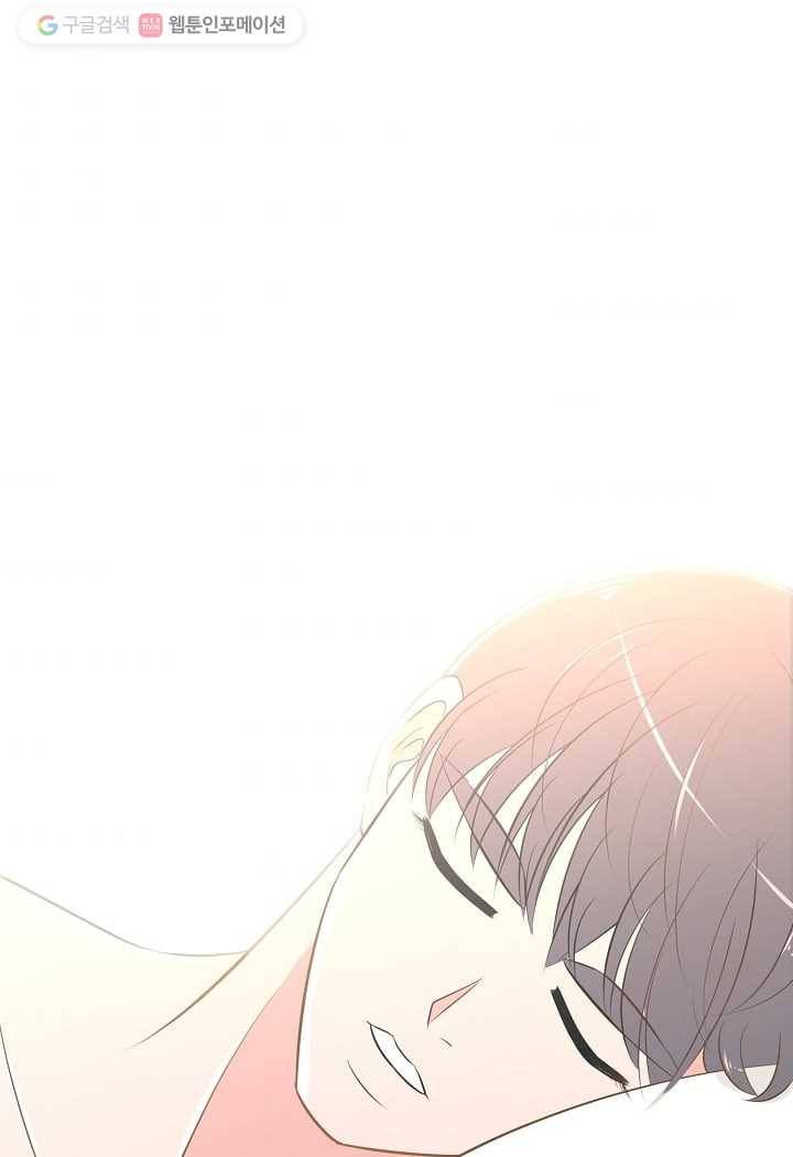 오늘도 꽐랄라라 62화. 잘 하니까 5
