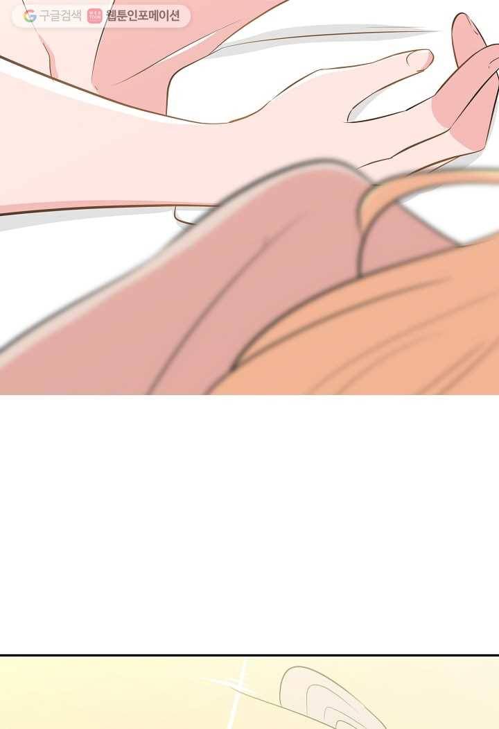 오늘도 꽐랄라라 62화. 잘 하니까 6