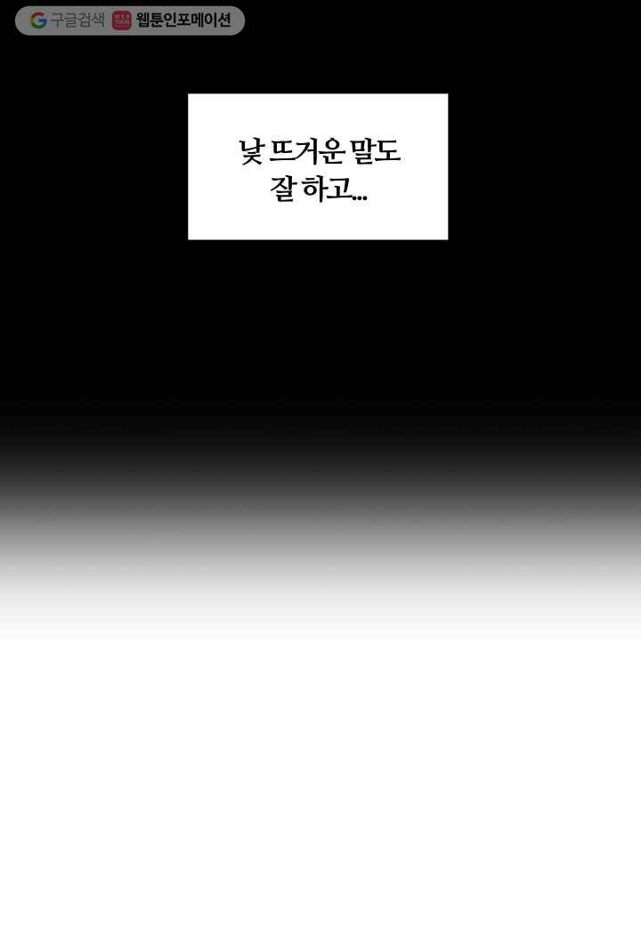 오늘도 꽐랄라라 62화. 잘 하니까 15