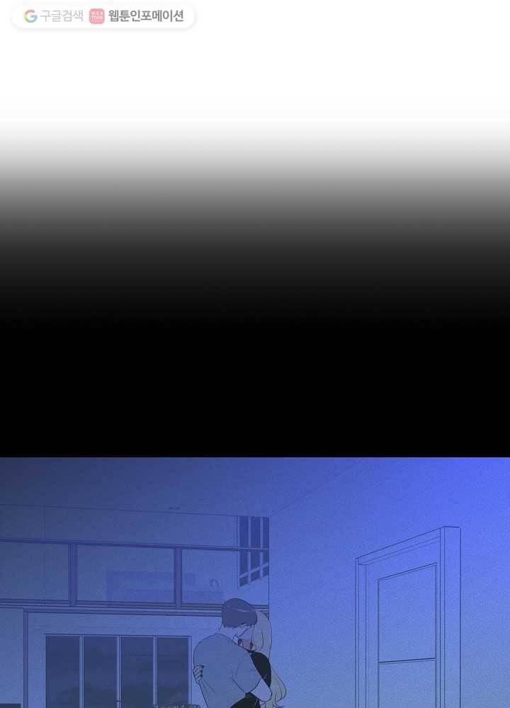 오늘도 꽐랄라라 72화. 안 기다려도 돼 9