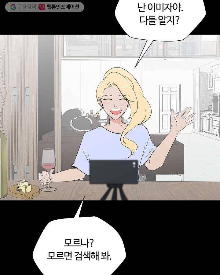 오늘도 꽐랄라라 82화. 오늘 기분 잡채야 12