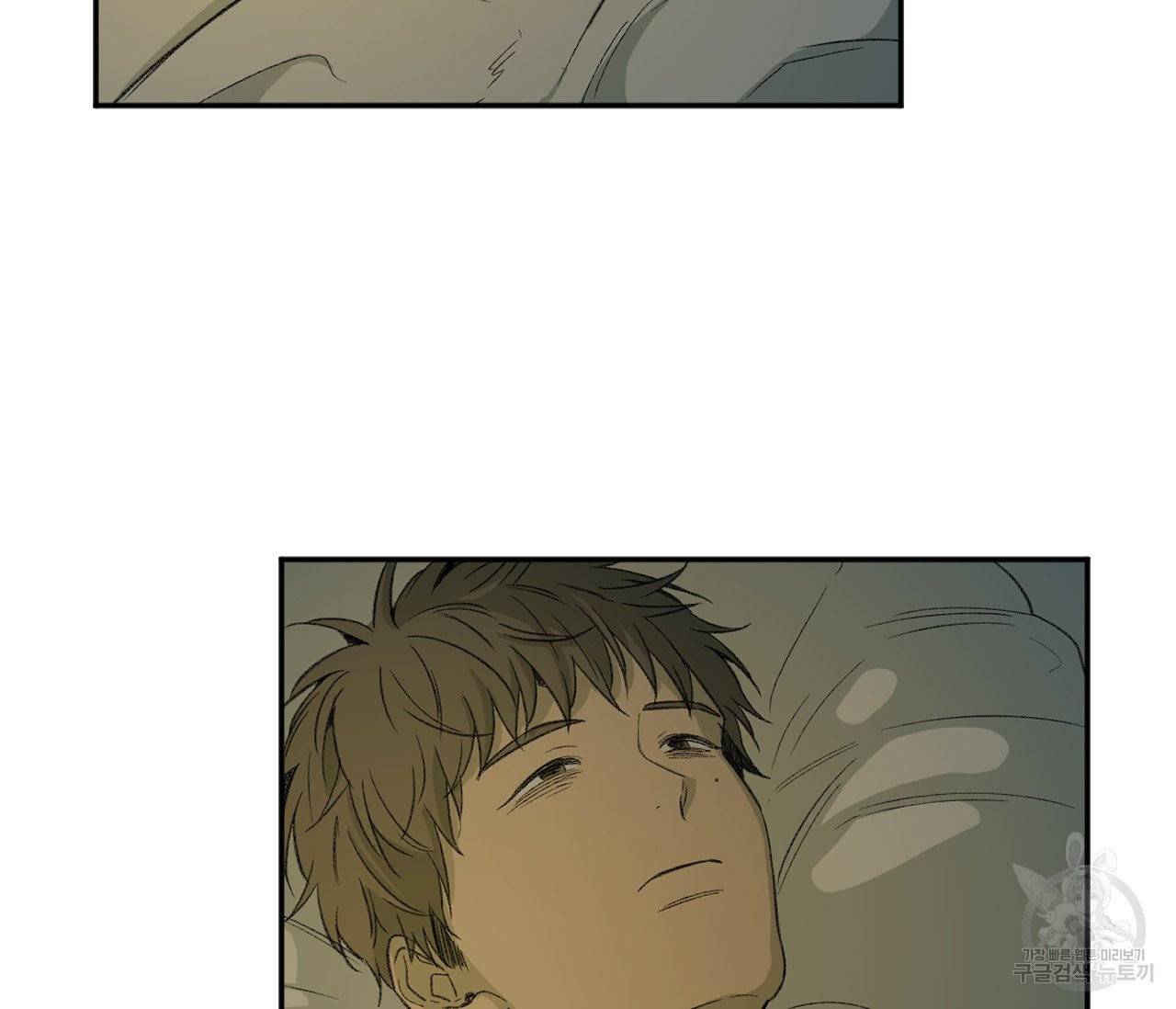 동정의 형태 49화 2