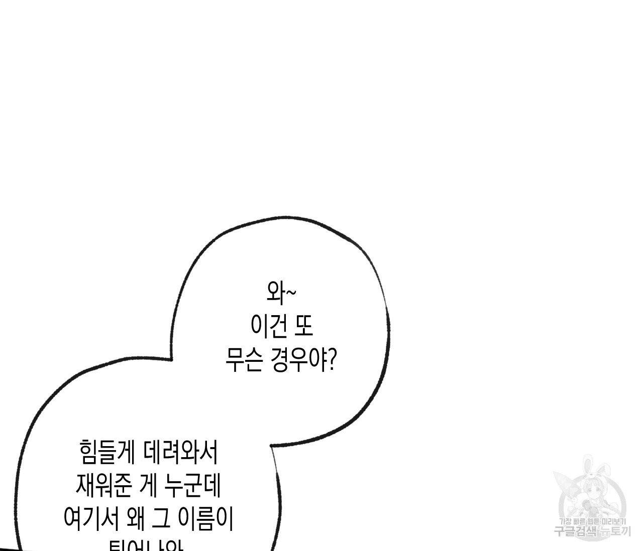 동정의 형태 49화 7