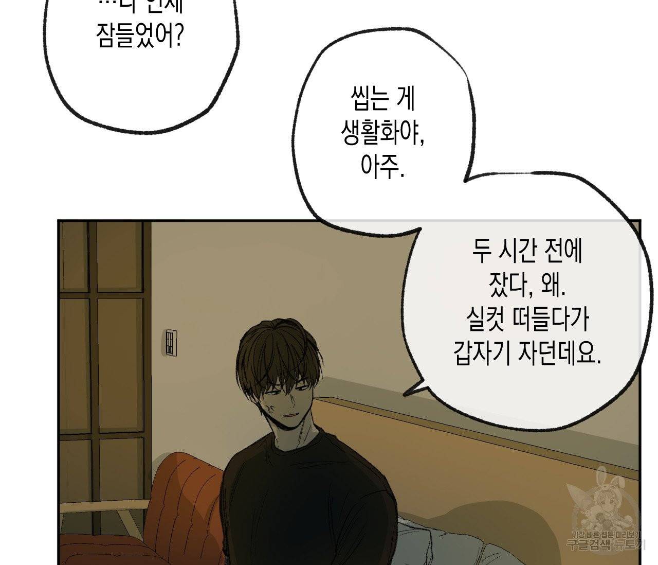 동정의 형태 49화 11